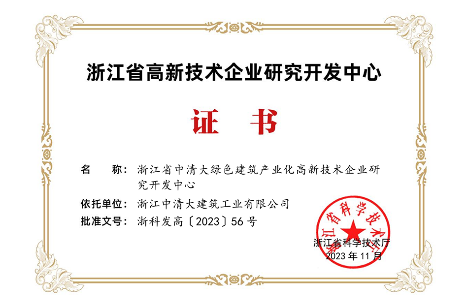 省级研发中心.png